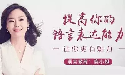 【百度云】中央广电主持人《提高你的语言表达能力》口才教程视频+音频打包