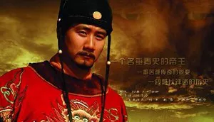【百度云】胡军主演电视剧《朱元璋》全46集国语繁体中文字幕超清合集