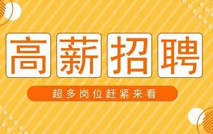 【百度云】《求职季找工作，面试全攻略》完结版课程音频合集
