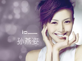 孙燕姿专辑所有歌曲合集-15张专辑无损音乐打包
