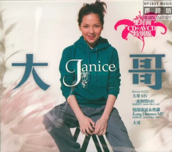 卫兰专辑歌曲合集-14张专辑无损音乐合集打包