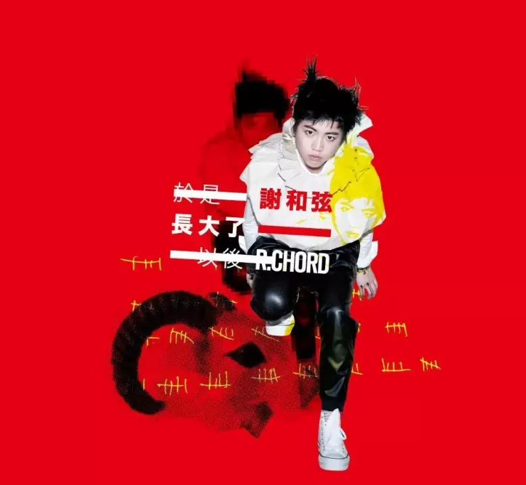 谢和弦专辑音乐合集-6张专辑所有歌曲合集