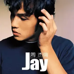 周杰伦专辑所有歌曲合集-经典32张专辑(2000-2021)无损音乐打包