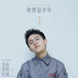 焦迈奇经典歌曲合集-4张专辑无损音乐打包