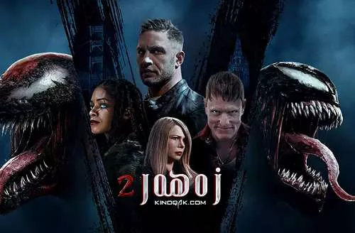 2021年电影《毒液2》英语中文字幕1080P画质超清视频