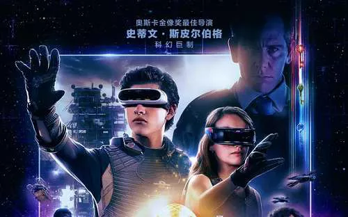 2018年电影《头号玩家》1080P中英双字幕超清视频