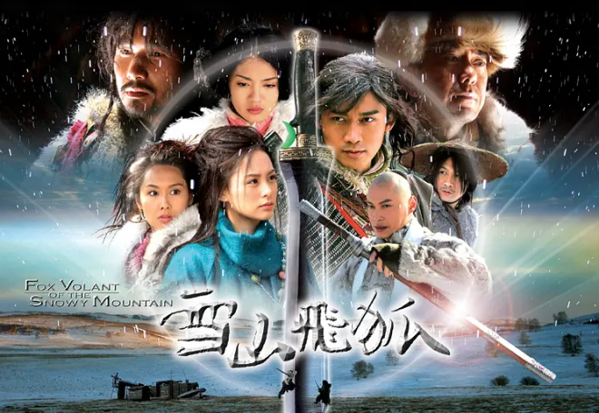 国产剧-【雪山飞狐】聂远版-40集全-国语无字-【1080P】