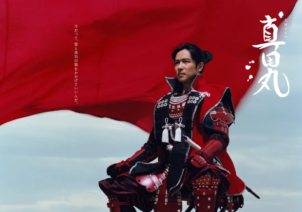 日剧-【真田丸】50集全-日语中字-【4K】