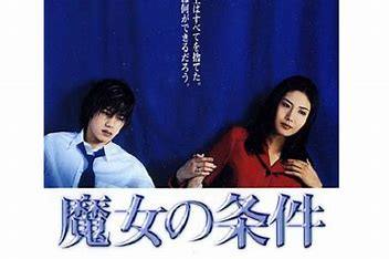 日剧-【魔女的条件】11集全+OST-日语中字-【960P】