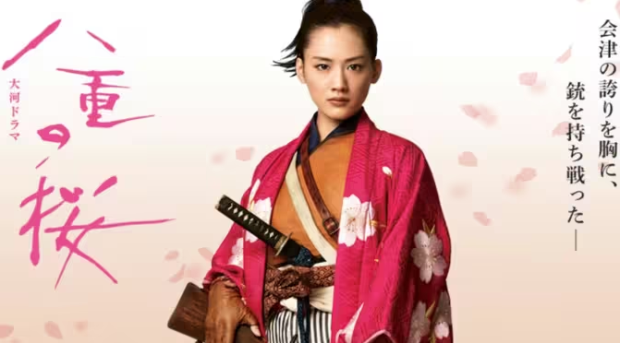 日剧-【八重之樱】50集全-日语中字-【1080P】