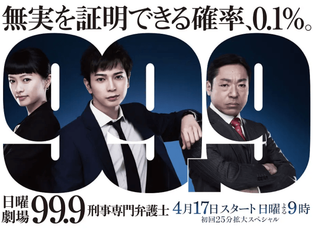 日剧-【刑事专业律师】全2季（19集）+电影版-日语中字-【1080P】