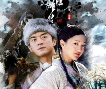 2003国产剧-【射雕英雄传】42集-国语中字-【1080P】